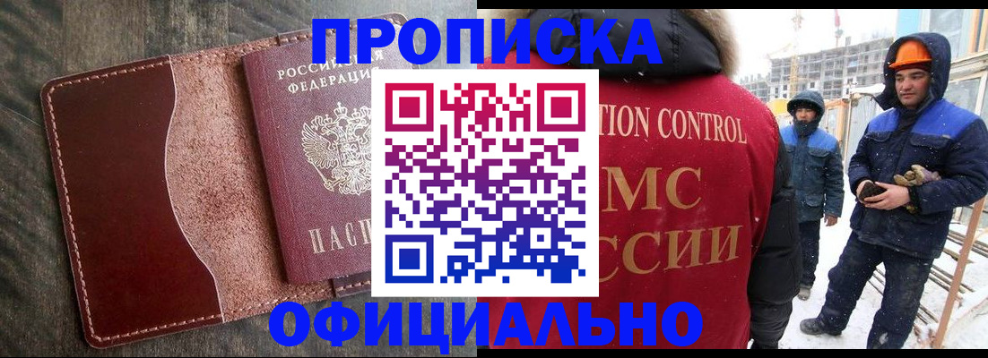 временная регистрация адрес в Емве