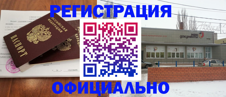 где прописаться в Емве