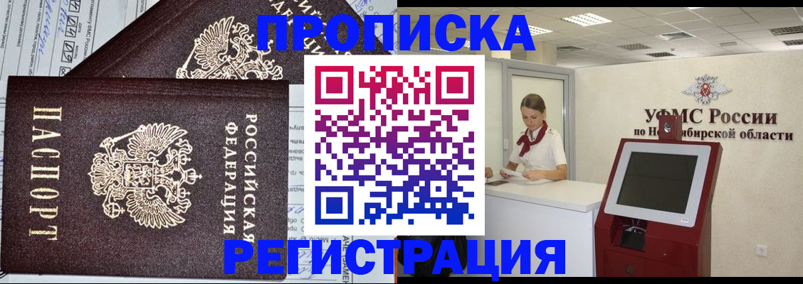временная регистрация собственник в Емве