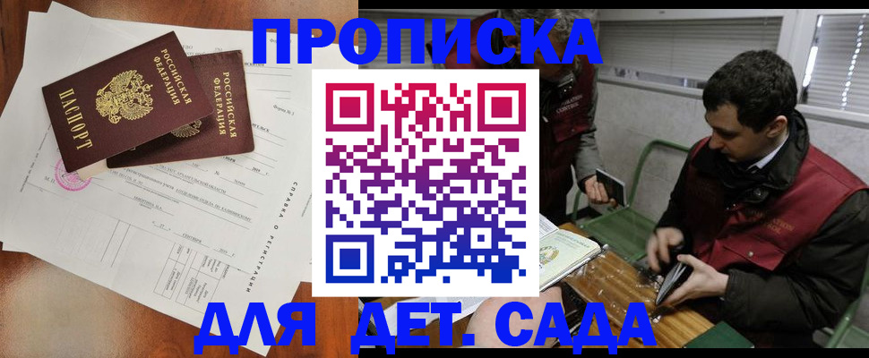 прописка регистрация в Емве