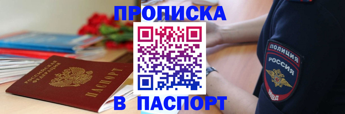 прописка иностранных граждан в Емве