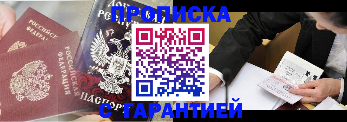 прописка ребенка в Емве